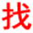 平顶山信息网-平顶山分类信息网-平顶山便民网-平顶山信息港-平顶山搜啥有网